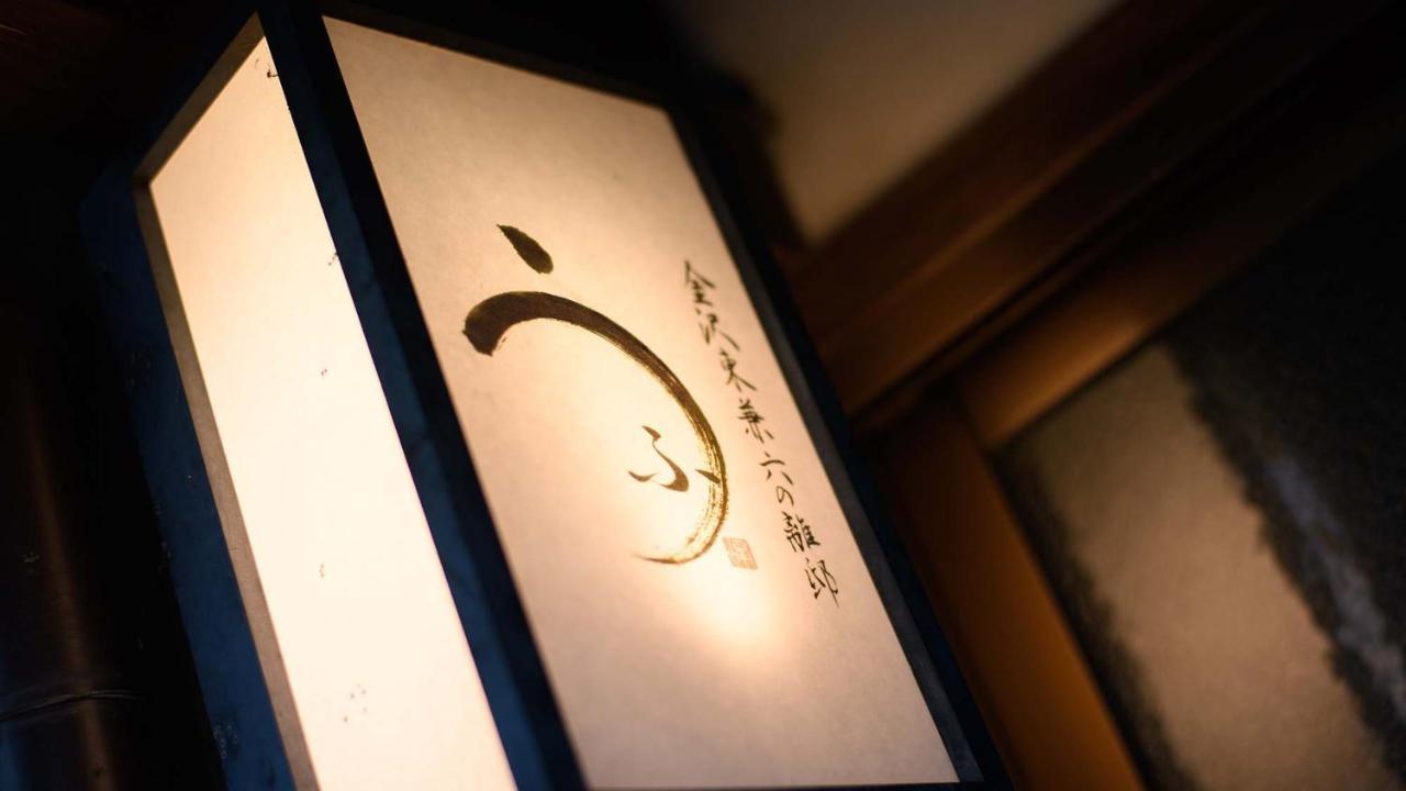 Ufu Kanazawa Esterno foto
